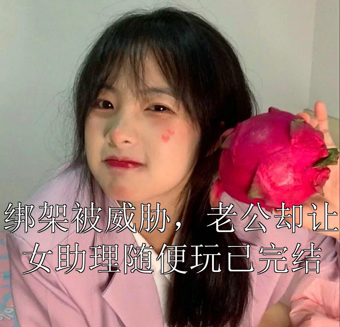 爱里的谎言，仇恨的真相全文下载