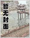 玉手迷踪