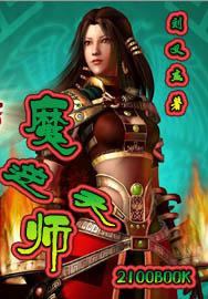 滑头鬼之孙bg